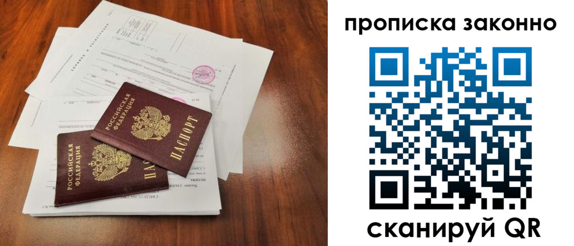 временная регистрация собственник в Галиче