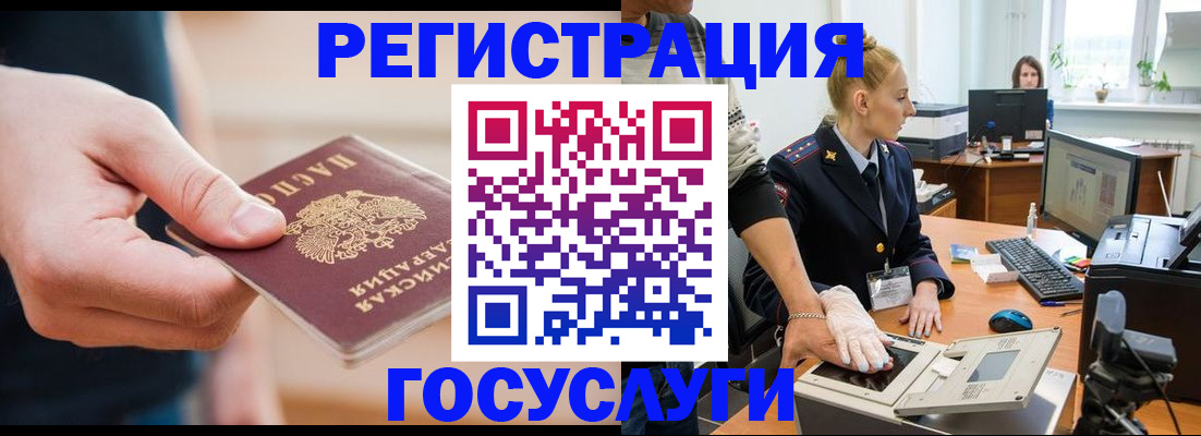 купить прописку в Галиче