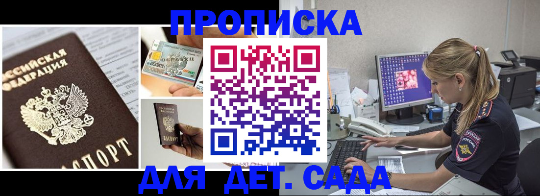 прописка в квартире в Галиче