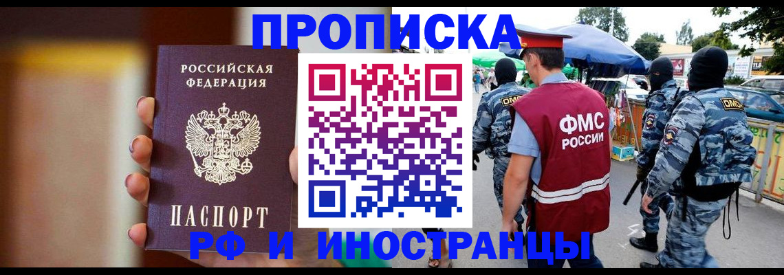 временная регистрация законно в Галиче