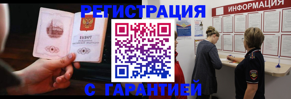 прописка поиск в Галиче