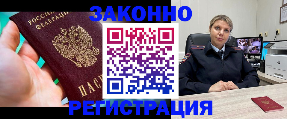 прописка 2025 в Галиче