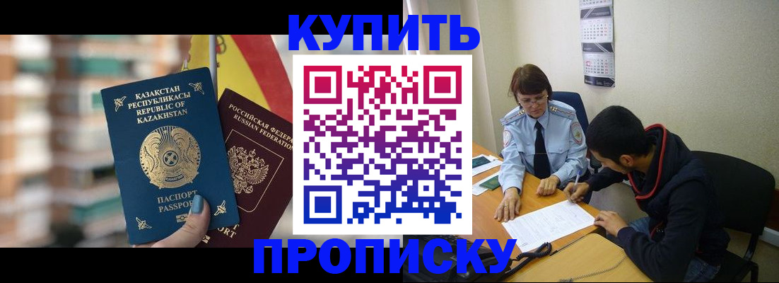 прописка регистрация в Галиче