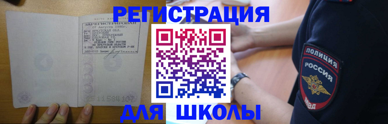 регистрация для школы в Галиче