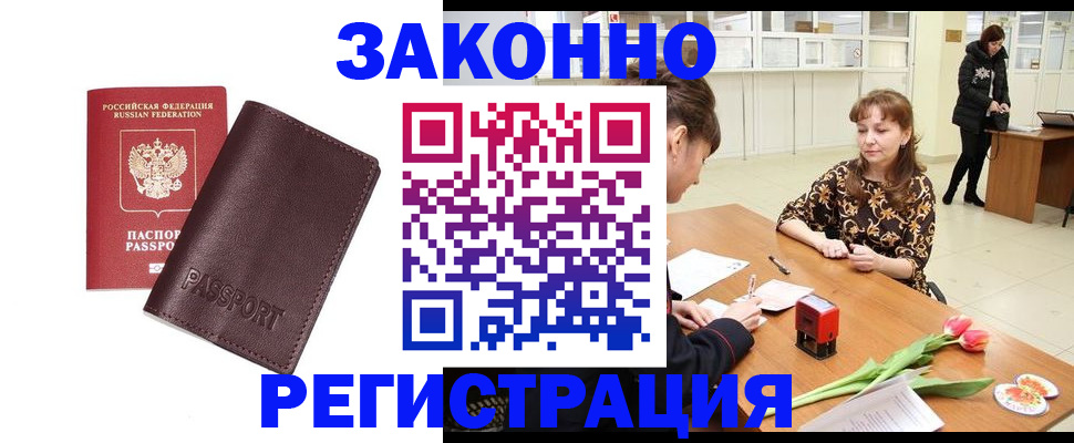прописка для работы в Галиче