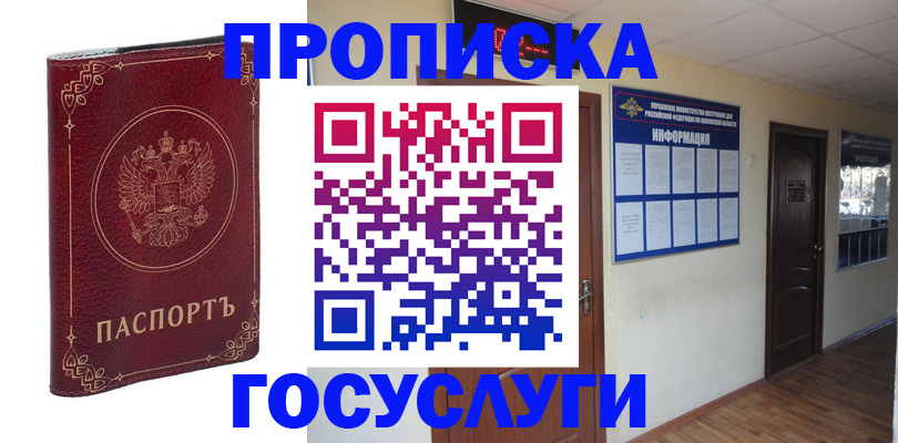 временная регистрация для школы в Галиче