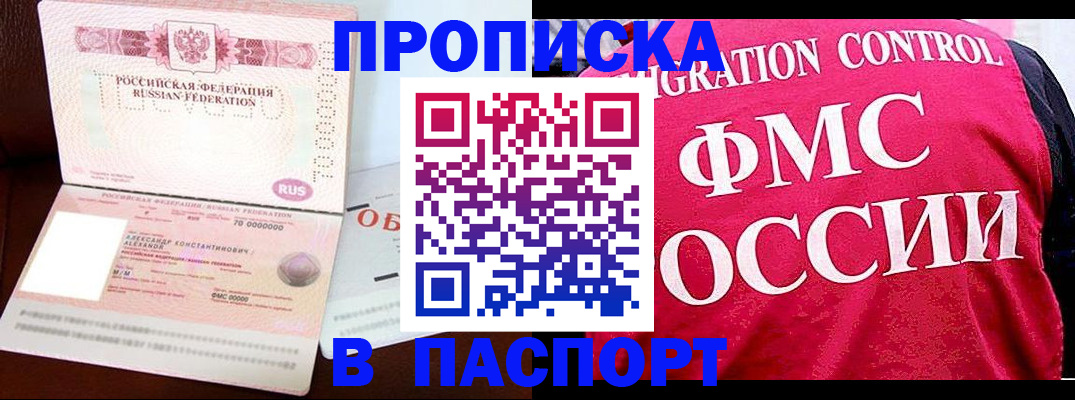 прописка для военкомата в Галиче