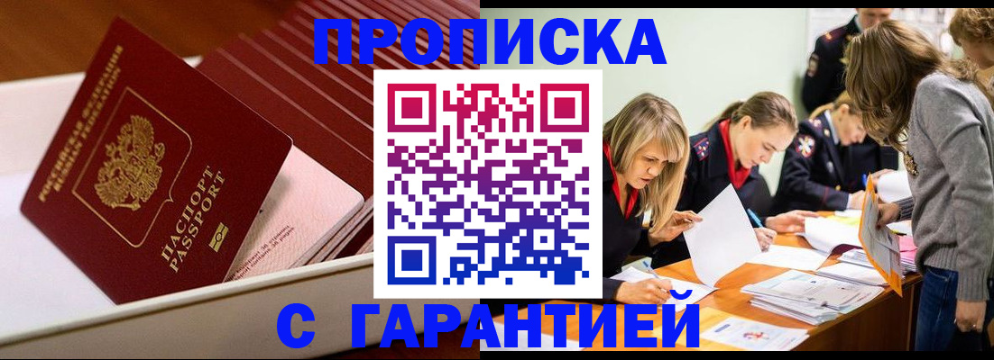 где прописаться в Галиче