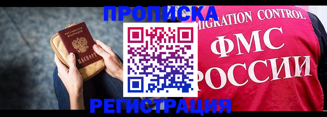 прописка гарантия в Галиче