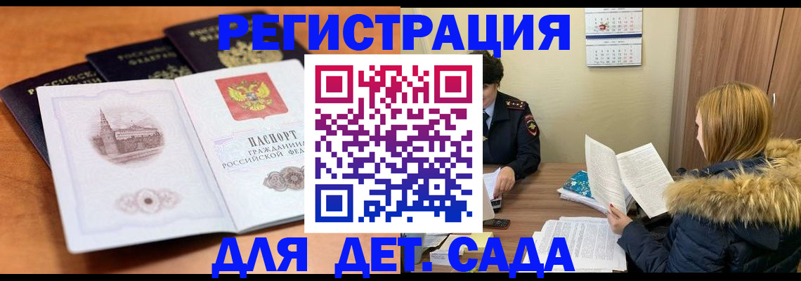 временная прописка в Галиче